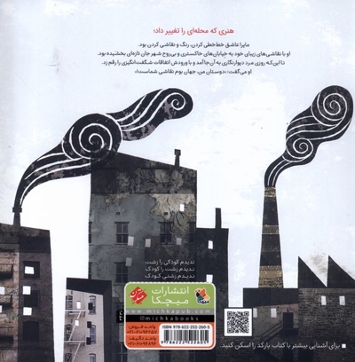 شاید چیزی زیبا
